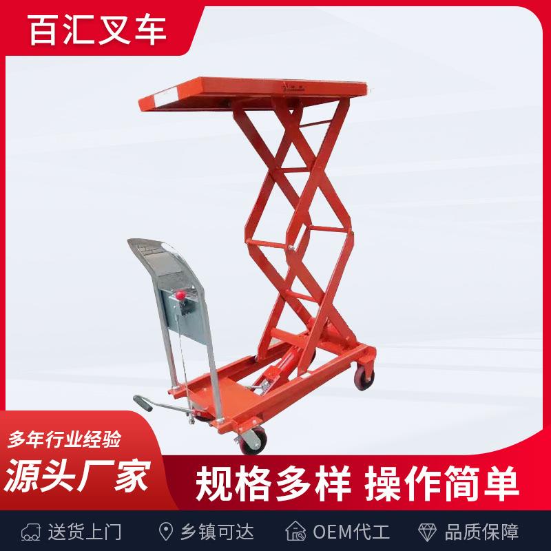 厂家小型剪叉式手动液压升降模具平台可移动叉车推车升高车