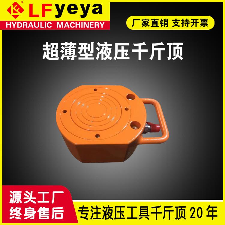 RSM型5-150T超薄千斤顶手动超薄型分离式液压千斤顶