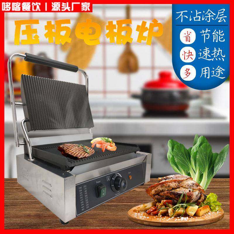 商用帕尼尼单头上坑下平压板电扒炉三明治烤肉压牛排双头压板机器,厨房电器,其他商用厨电,淘宝优惠券,粉丝福利购,淘宝优惠卷