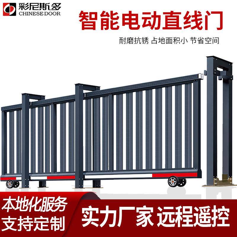 铝合金电动伸缩门大门直线门无轨伸缩平移别墅工地厂学校自动大门