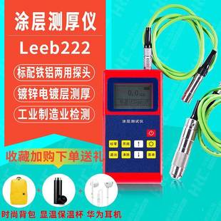 里博222涂层测厚仪镀锌层测厚仪高精度油漆涂料表面厚度测量