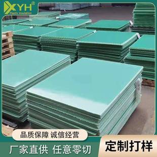 厂家直发FR4环氧板水绿色耐高温玻纤板绝缘材料