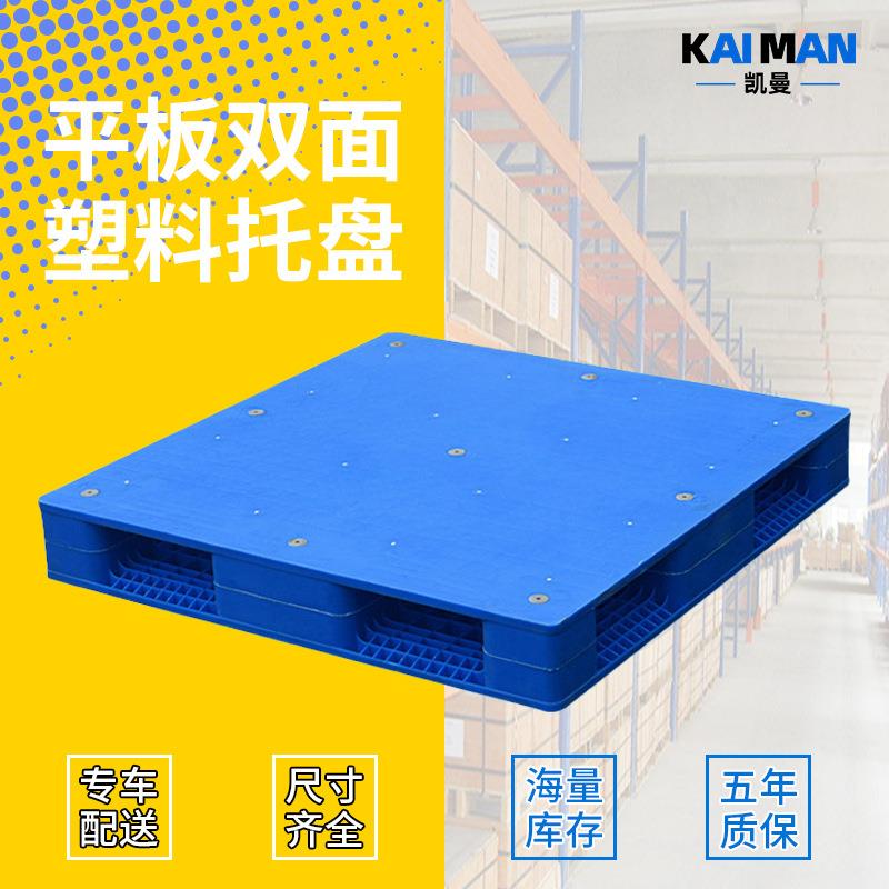 平板双面塑料托盘可内置钢管仓库地台板货架栈板垫板重型双面托盘