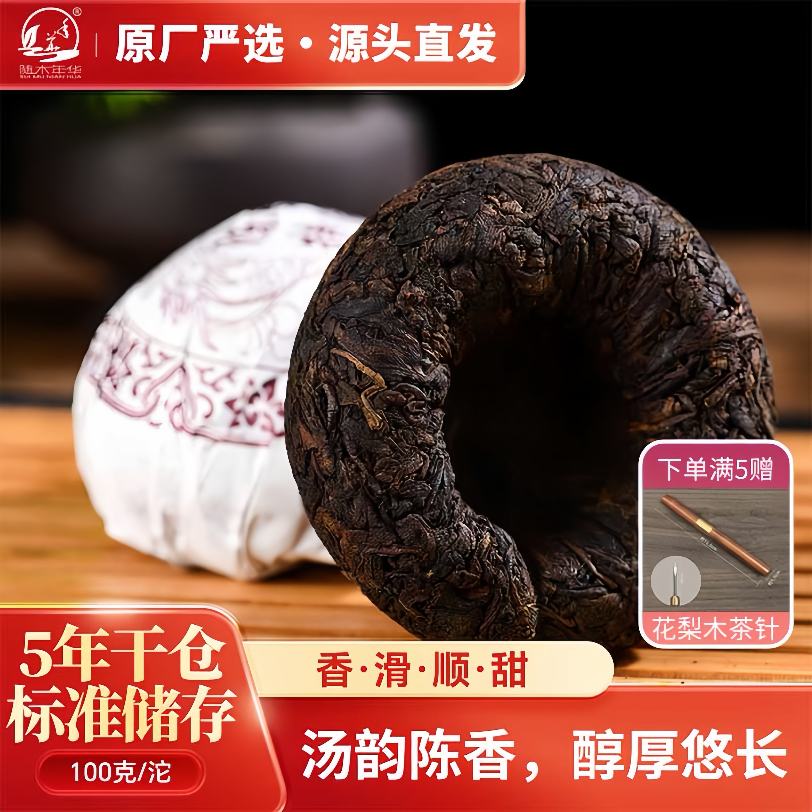 陈年普洱熟茶沱茶云南熟普手工醇香熟茶茶叶勐海陈香100g老茶口粮,茶,普洱,淘宝优惠券,粉丝福利购,淘宝优惠卷