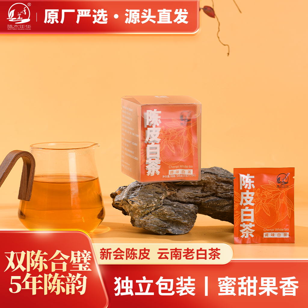 回购榜第一的陈皮白茶