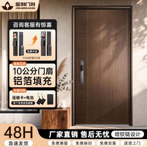 新款4级隐藏门楣防盗门 棕色平开进户门锌合金甲级家用入户安全门