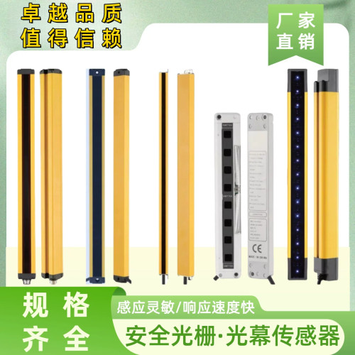 安全光栅光幕传感器MTS1820特价