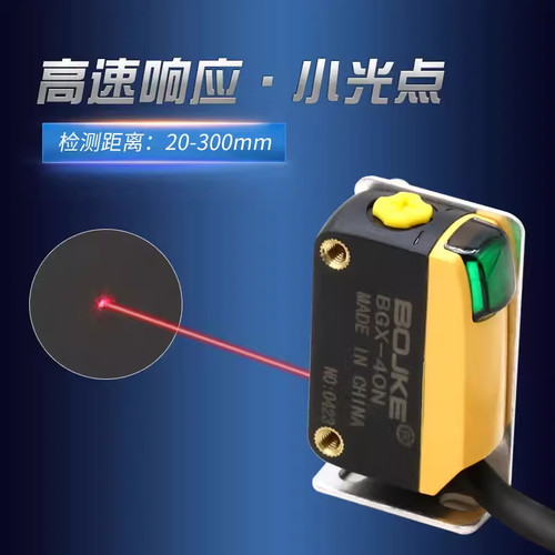 BG-40N光电传感器BG-20NBGX-40N