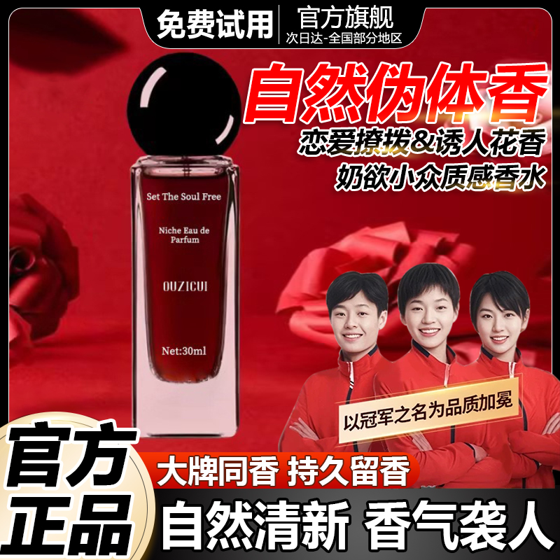夏娃香水女持久留香高级淡香诱惑