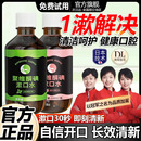 漱口水熱搜榜 聚維酮碘漱口水抑菌除口臭牙結石持久留香便攜式