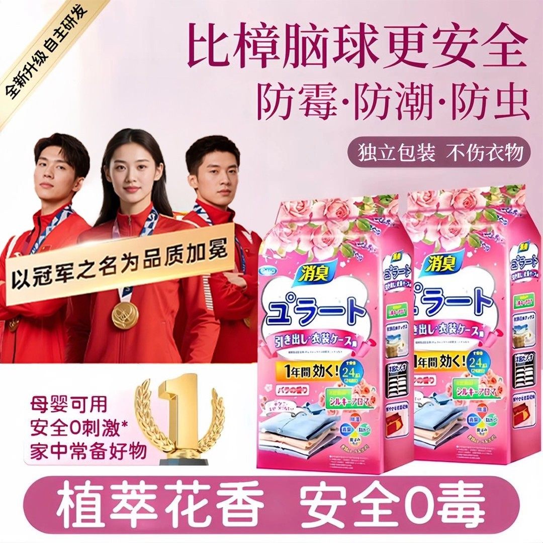 日本花香樟脑丸无毒衣柜防潮防霉防虫防蛀除味驱虫香包衣服干燥剂,洗护清洁剂/卫生巾/纸/香薰,香珠/香丸/香牌/香塔,淘宝优惠券,粉丝福利购,淘宝优惠卷