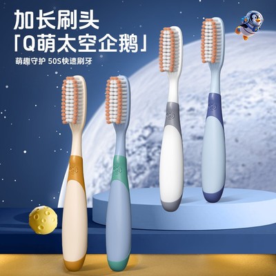 企鹅长头牙刷宝宝专用中软毛清洁