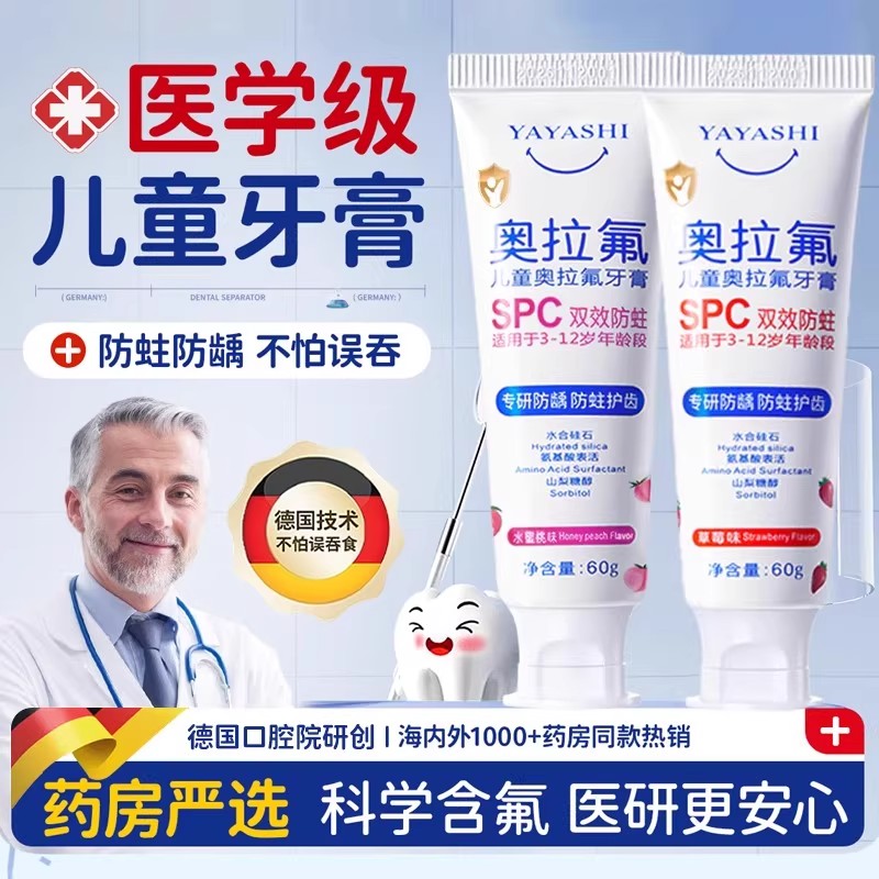 儿童牙膏6到12岁含氟换牙期专用