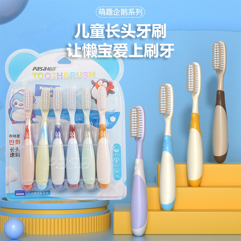 企鹅长头牙刷宝宝专用中软毛清洁
