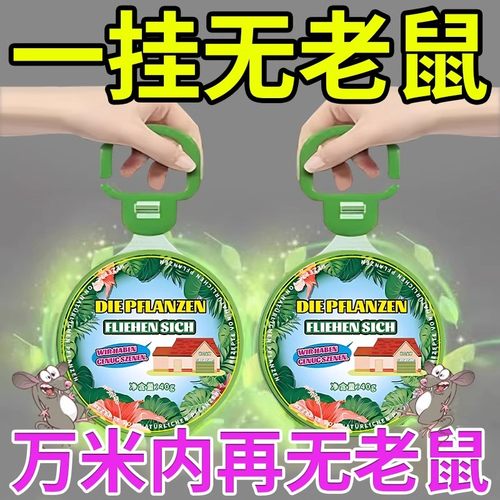驱赶器家用室内强力挂件老鼠克星