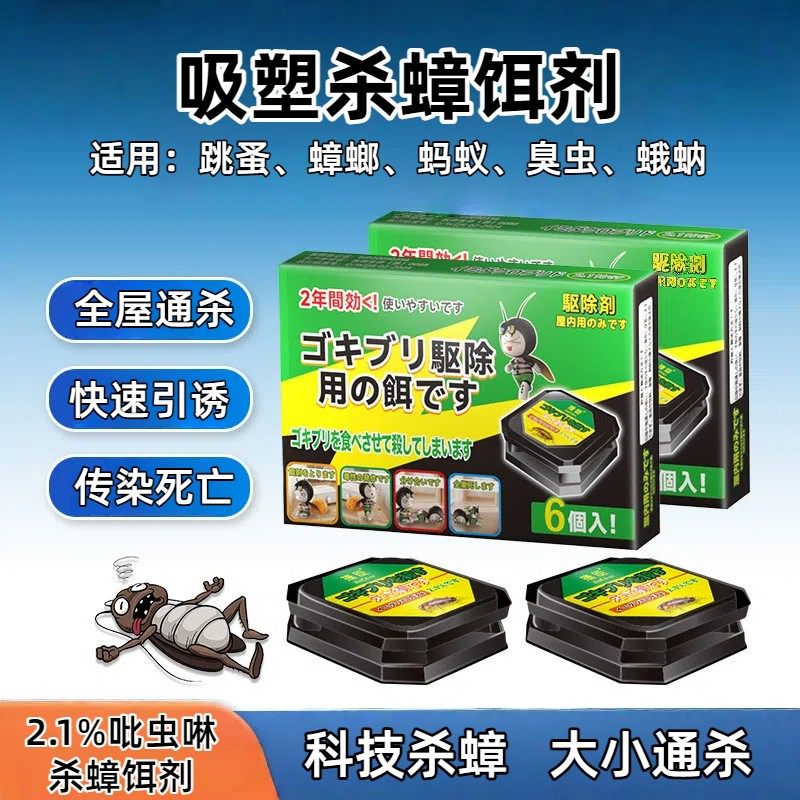 德国蟑螂药家用非无毒全窝正品孕妇婴儿强效端虫卵双杀灭除,洗护清洁剂/卫生巾/纸/香薰,蟑螂药（卫生农药）,淘宝优惠券,粉丝福利购,淘宝优惠卷