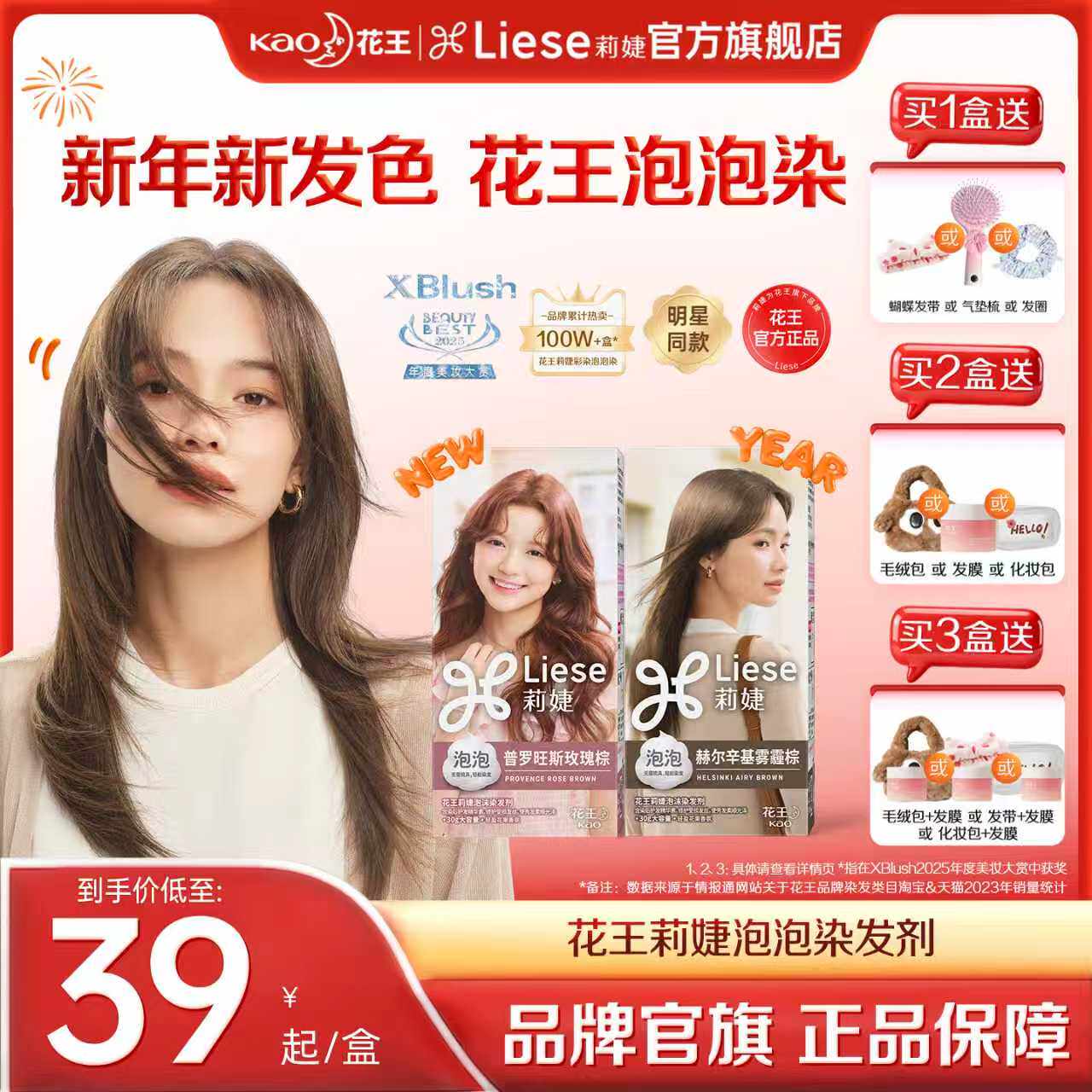 22亓 1、下拉详情，加1件 赠洗脸发带/气垫梳/发圈 - 线报酷