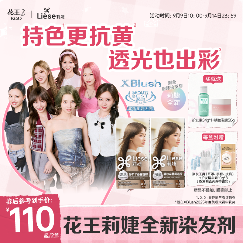 R.E.D JINNYͬ˹õأŮ*2 R.E.DͬLieseͬȫȾĭȾ2װ