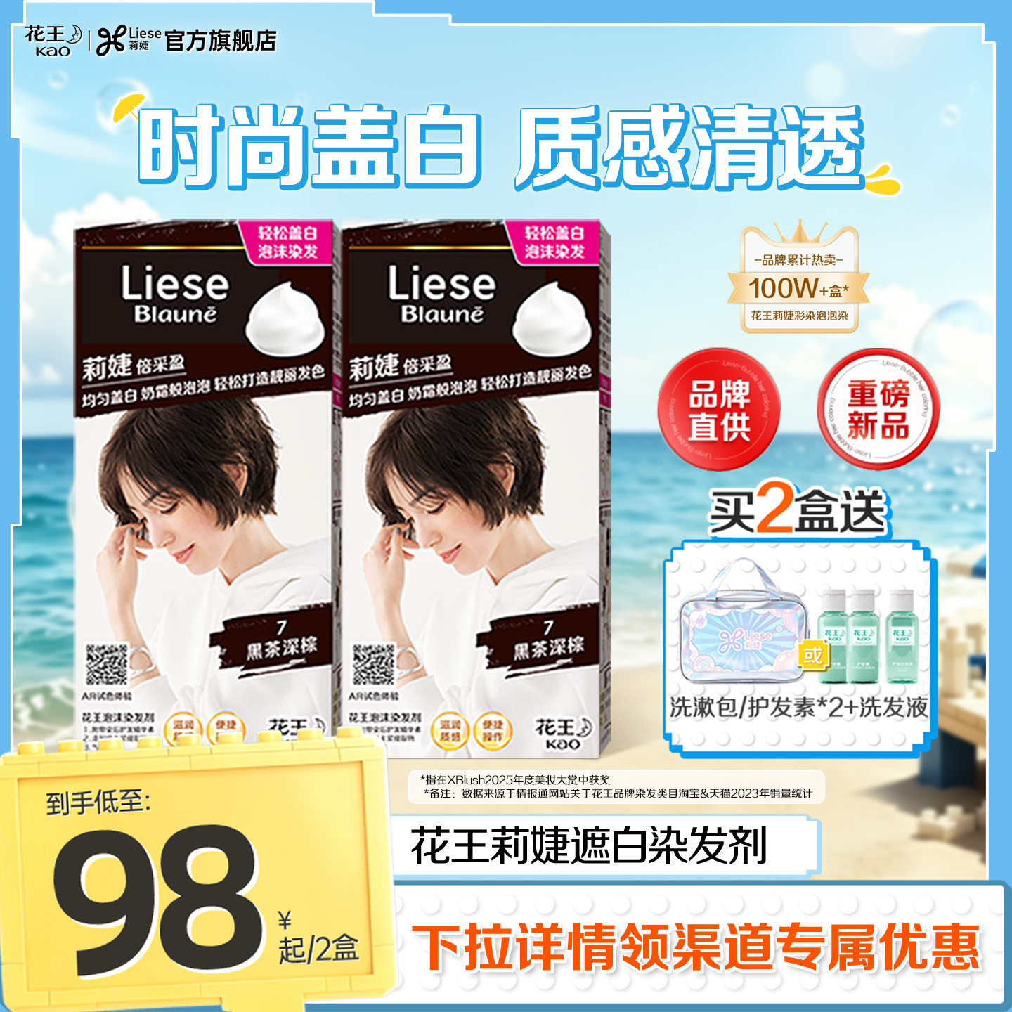花王Liese莉婕泡泡染发剂泡沫染发膏遮白发自己在家染不伤发2盒装