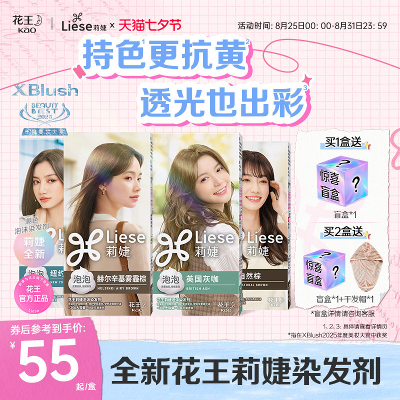 ����Liese���ȫ������Ⱦ�����ڼ�����Ⱦ��ĭȾ����ٷ��콢��