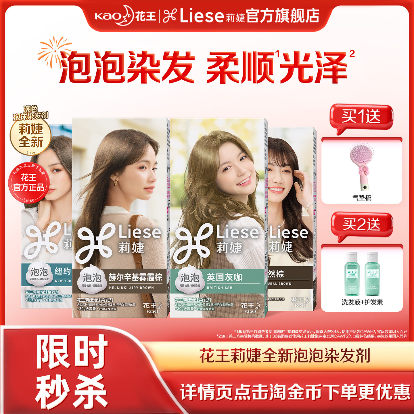 花王Liese莉婕全新泡泡染发剂在家轻松染泡沫染发膏官方旗舰店