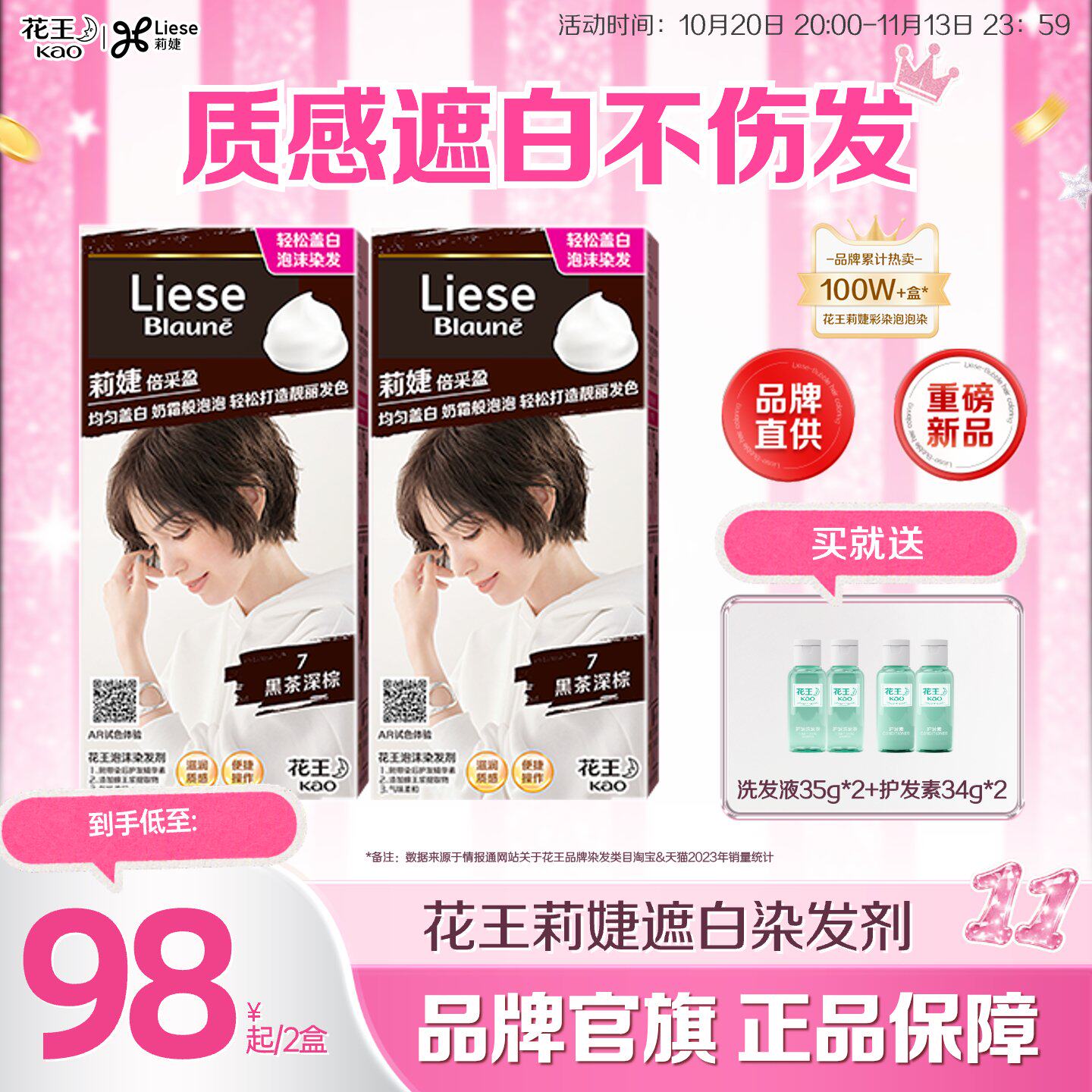 花王Liese莉婕泡泡染发剂泡沫染发膏遮白发自己在家染不伤发2盒装