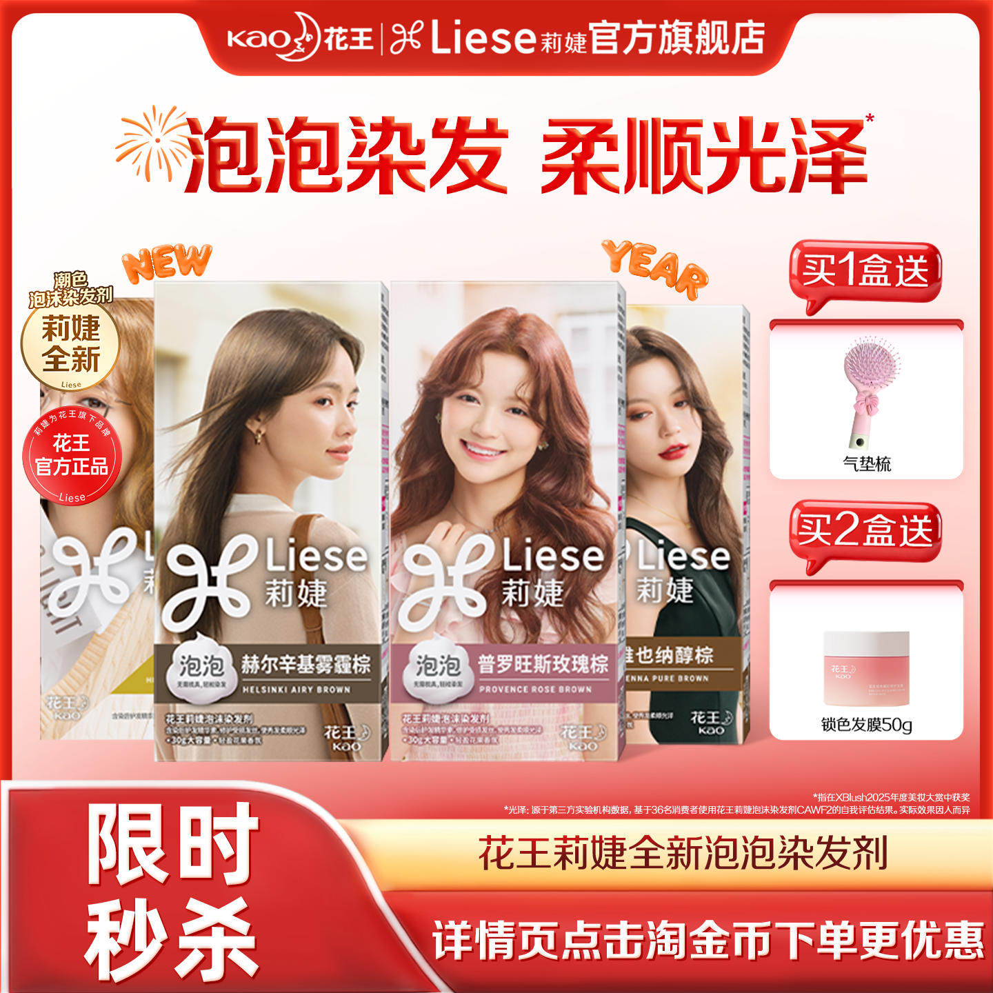 【下拉享淘金币补贴】花王莉婕泡泡染发剂泡沫染发膏冷棕色在家染