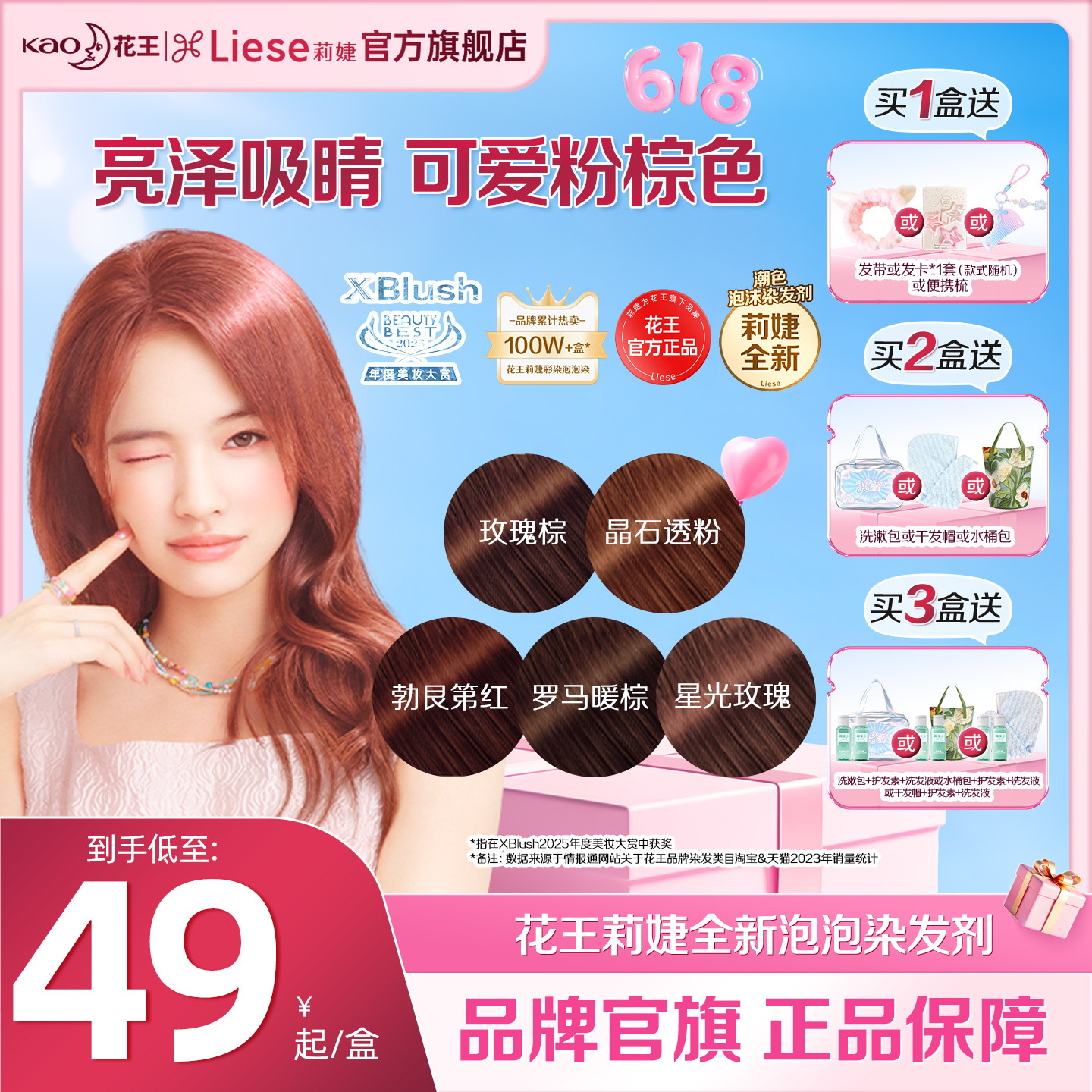 【免漂粉棕色系】花王Liese莉婕全新泡泡染发剂泡沫染发膏自己染