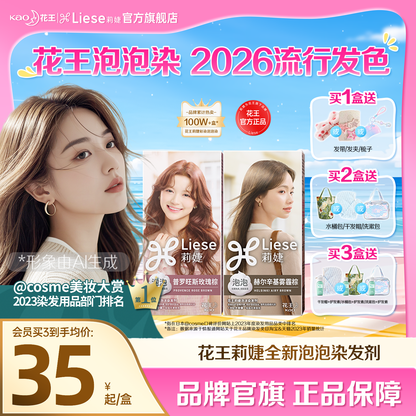 花王莉婕Liese泡沫染发剂在家染泡泡染发膏赫尔辛基雾霾棕冷棕色