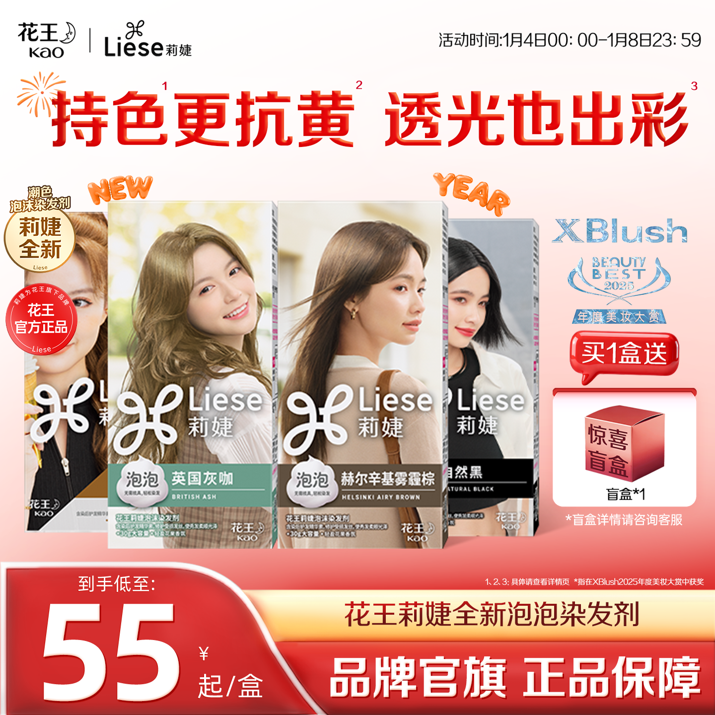 花王Liese莉婕全新泡泡染发剂泡沫染发膏官方旗舰店在家轻松染