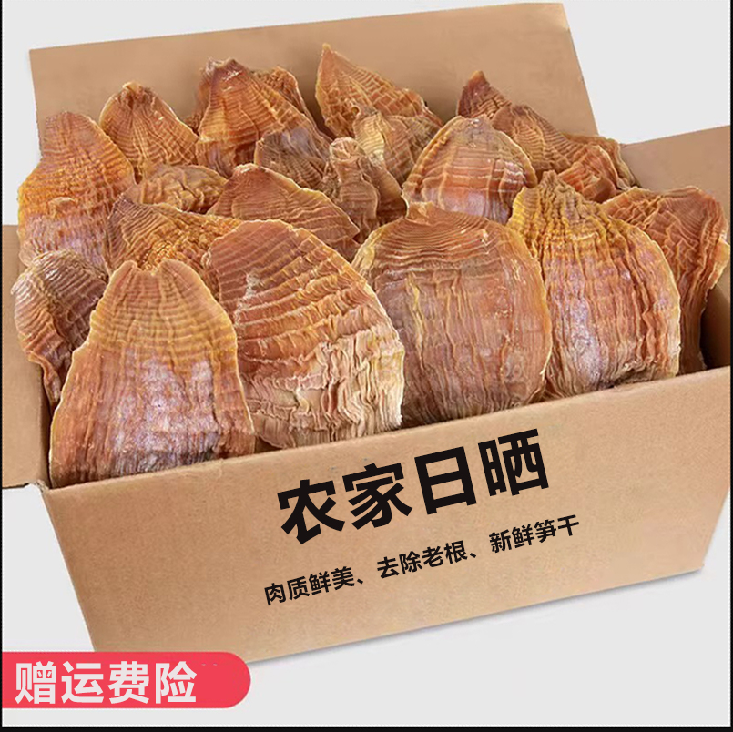 新货！农家自制扁尖笋干干货咸笋嫩笋尖新鲜竹笋干500g商用盐笋