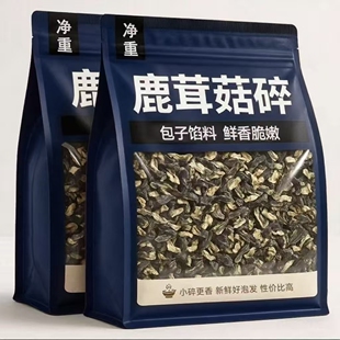 鹿茸菇碎干货脆脆菇碎批发鹿茸菌菇蘑菇碎片包子饺子馅料推荐