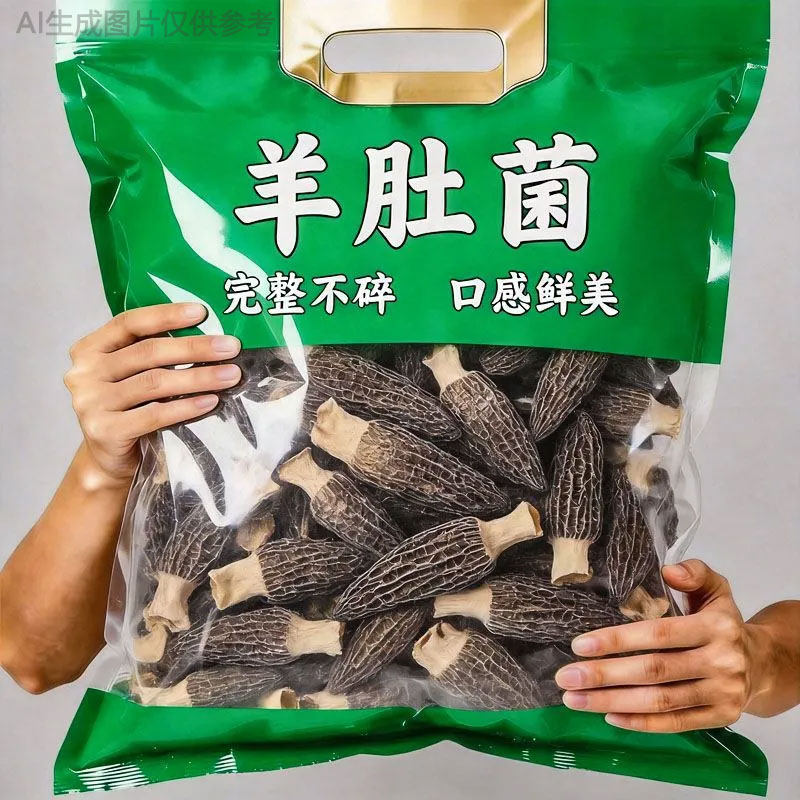 羊肚菌干货煲汤佳品袋装古田特产级菌菇干货口感鲜美品质更好