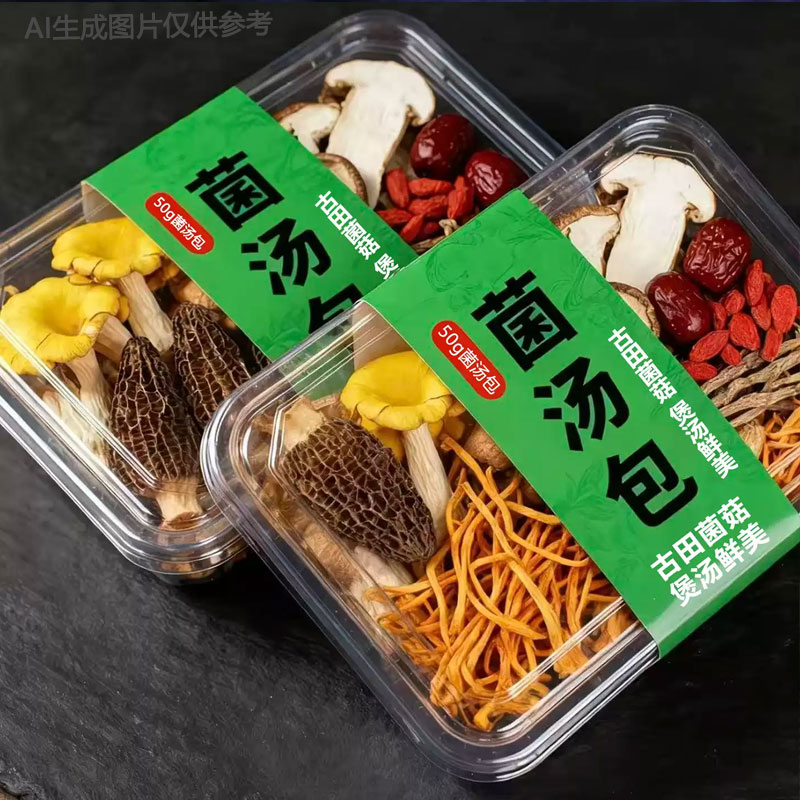 菌汤包50g菌菇汤料包干货特产级煲汤食材炖汤菌类一人份炖汤食材 - 实物图