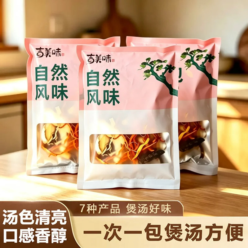 吉美味【50克X3包】七彩菌汤包菇汤营养煲汤材料云燕珥干货旗舰店