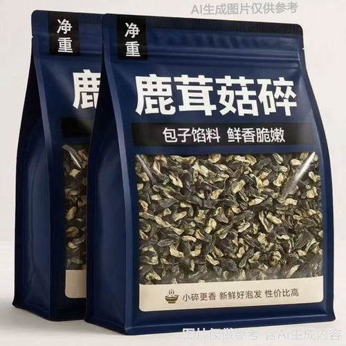 古田鹿茸菇碎菇嫩仔干货无干燥剂