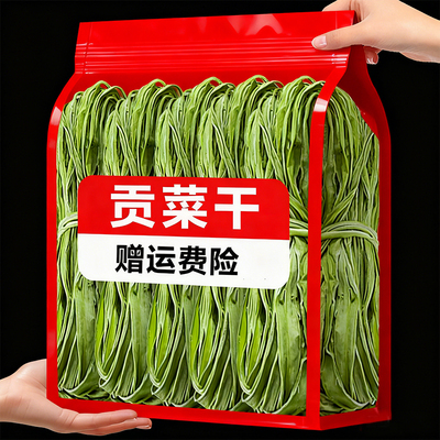 贡菜新货特产级干货新菜涮火锅凉拌麻辣烫食材干菜类干货大全批发