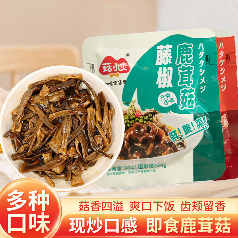 即食香辣鹿茸菇油焖菌菇速食开袋即食香辣麻辣休闲零食脆脆菇袋装