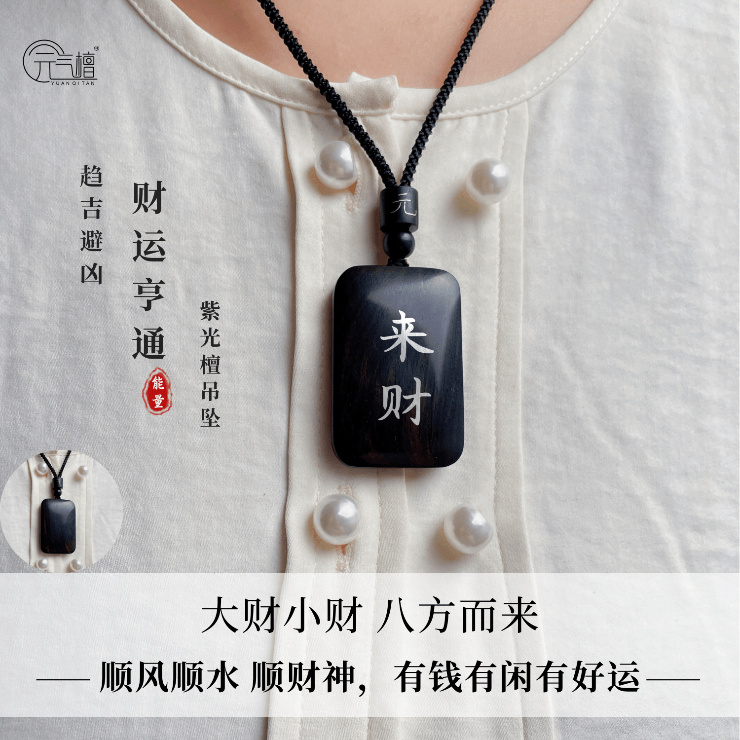 黄花梨纯手工木镶银财运祈福吊坠