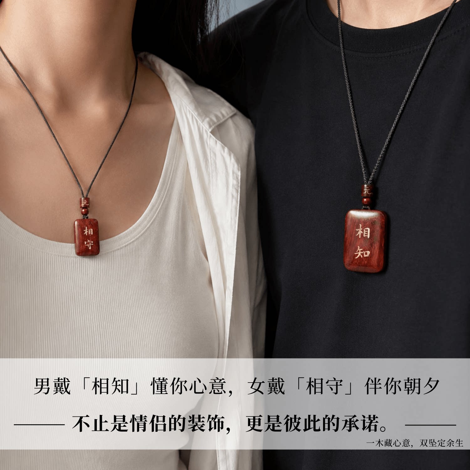小叶紫檀镶银无事牌情侣吊坠