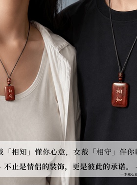 小叶紫檀镶银无事牌情侣吊坠