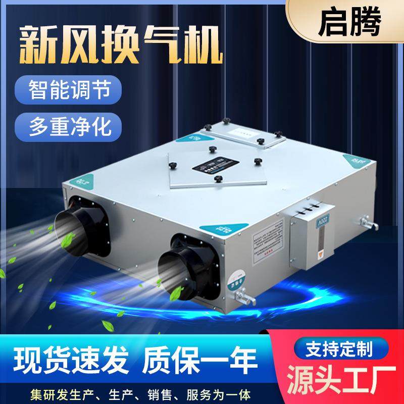 源头工厂大风量新风换气机商用新风系统全热交器双向流新风换气机,生活电器,空调扇/冷风扇/冷风机,淘宝优惠券,粉丝福利购,淘宝优惠卷