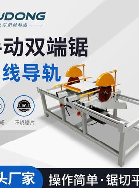 小型推台锯手动双端锯可调节双头锯木材断料修边锯双头切割机锯机