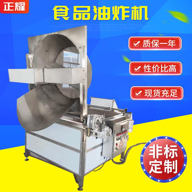 供应不锈钢全自动食品油炸锅大型商用电加热花生米油炸机煎炸锅