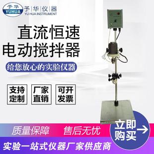 60W90W0120W电子恒速电动搅拌器单立杆搅拌机 S212