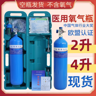 医用氧气瓶2升4升便携式 手提箱套装 高原旅游老人孕妇家用套装