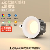 无边框非预埋led筒灯75mm嵌入式 家用客厅无主照明深防眩护眼孔灯