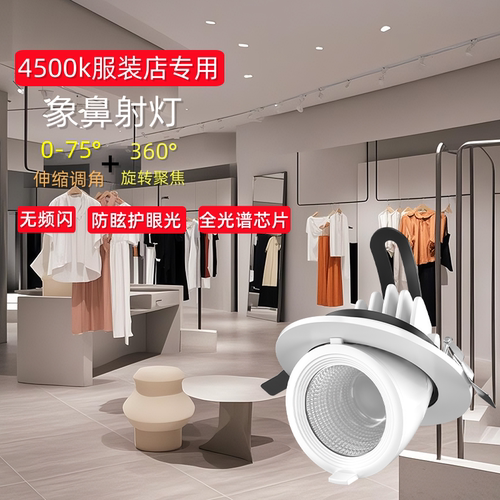 cob象鼻灯嵌入式98显指防眩护眼