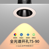 酒店工程洗墙灯8.5 深杯防眩孔灯工装 射灯宽边框COB嵌入式 9mm开孔