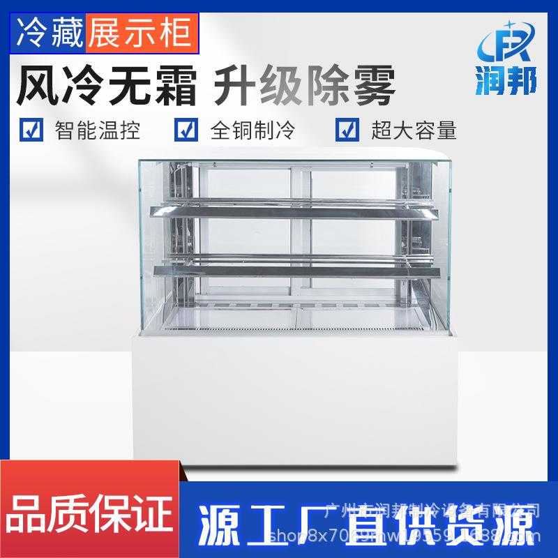 蛋糕冷藏展示柜西点保鲜冰柜冷藏慕斯糕点柜甜品柜面包烘焙店设备